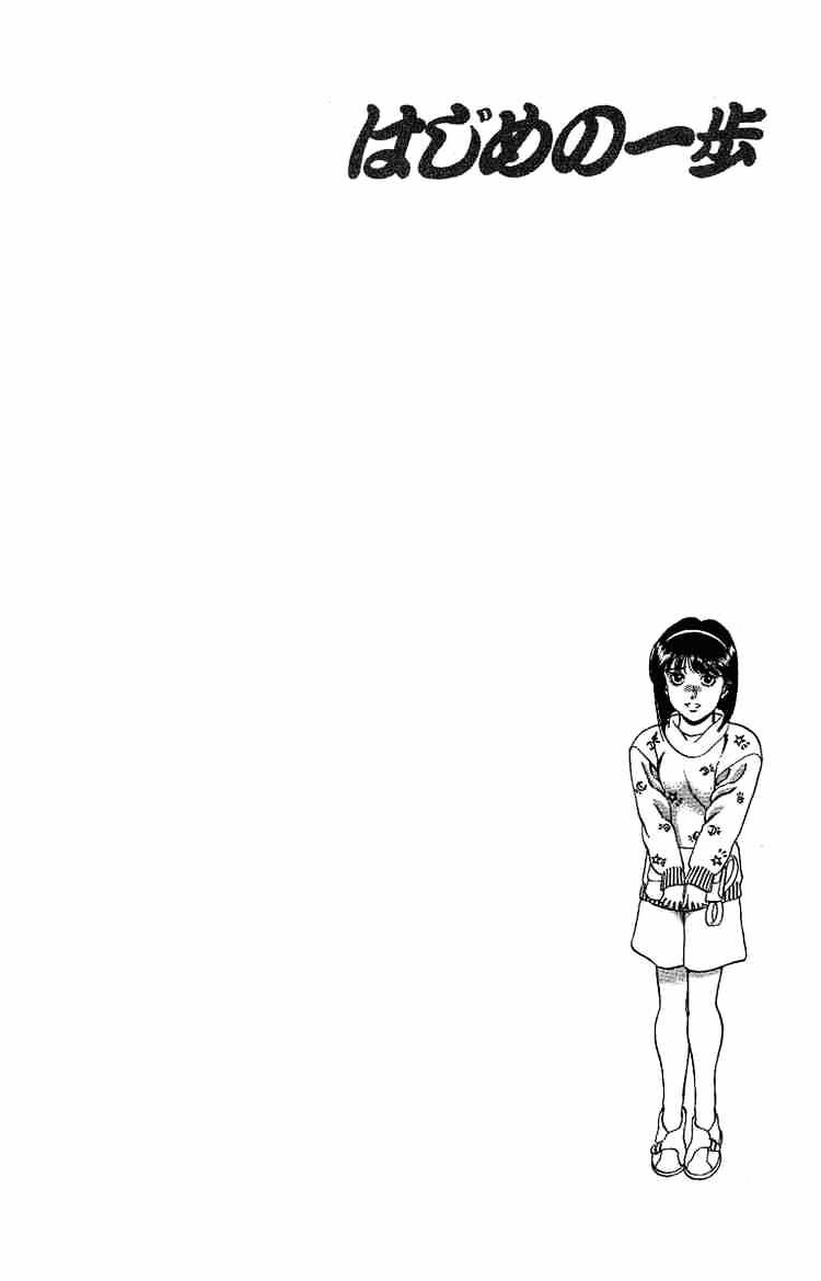 Hajime no Ippo: Fighting Spirit, Chapter 171 image 20